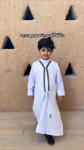 دقلة العيد بشكل جديد وانيق وجذاب