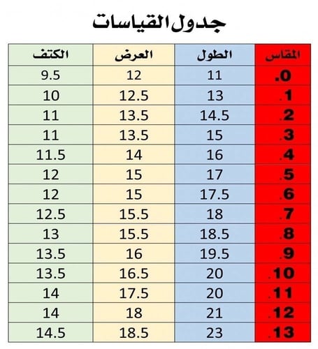سديري اطفال