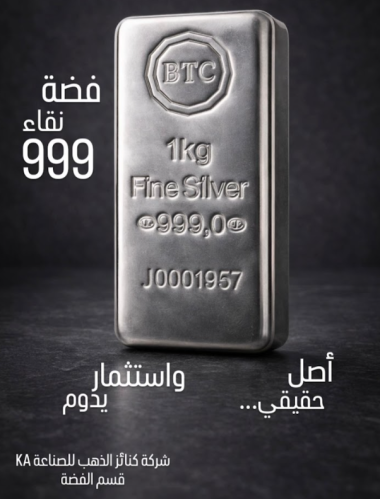 A 999 karat silver bullion bar