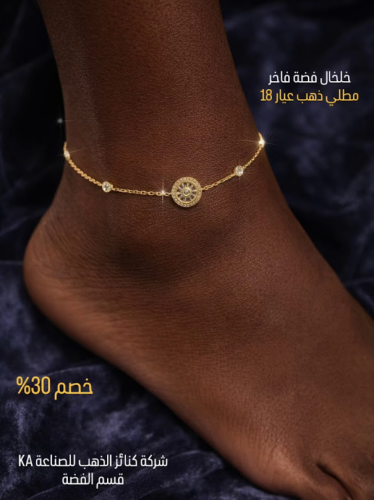 Silver anklet 925 karat gold plated