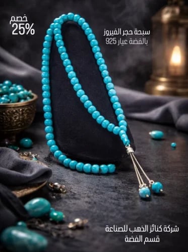 Natural original turquoise stone prayer beads 33 b...
