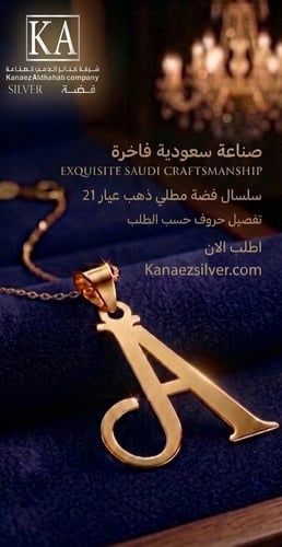 Silver pendant with gold-plated letter and chain