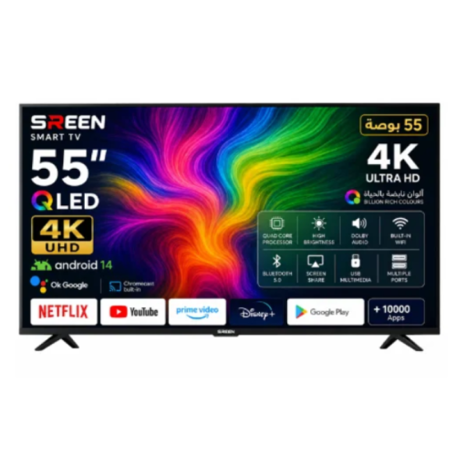 شاشة سرين سمارت 55 بوصة QLED UHD 4K android - SRET...