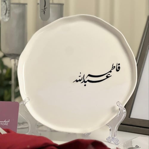 صحن أبيض دائري