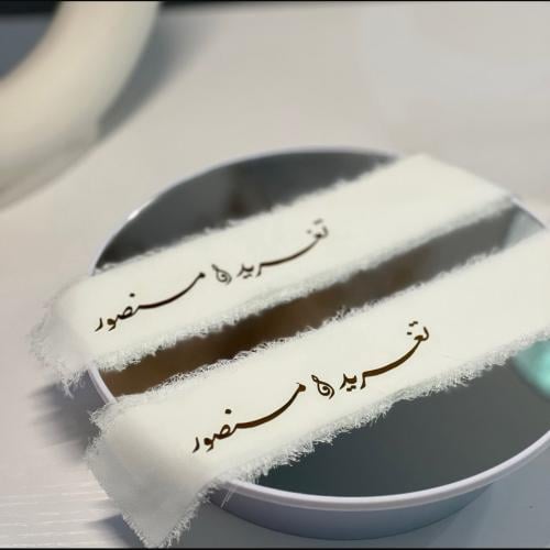 شرايط دبل السعر للشريطه الواحده