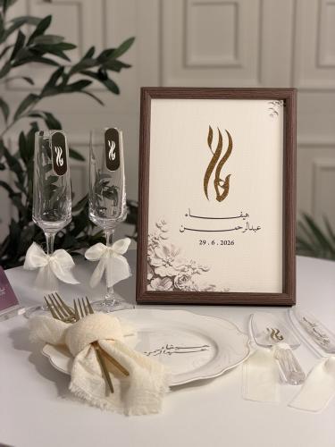 طقم أمسيه الذهبي
