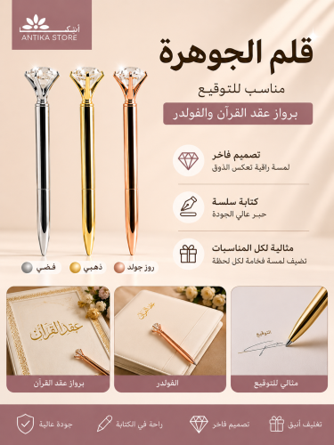 أقلام توقيع العقد