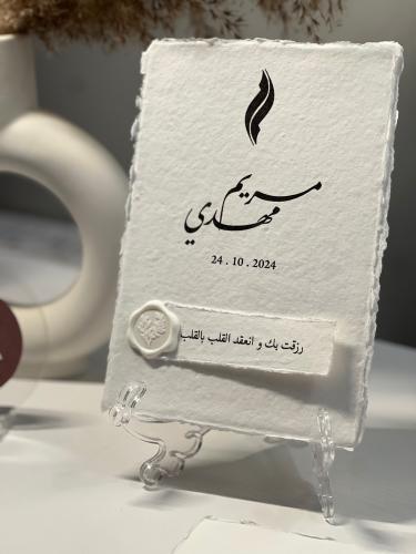 رسالة العمر (الورقه الأولى )