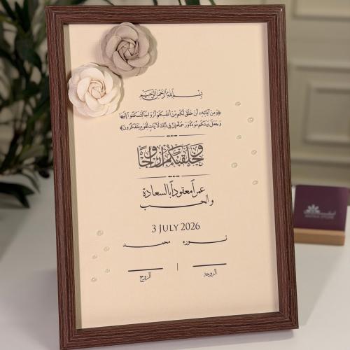 برواز عقد قران