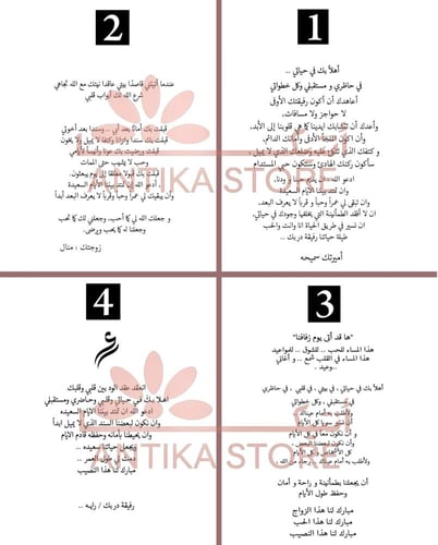 رسالة العمر ( ورقة المحتوى )