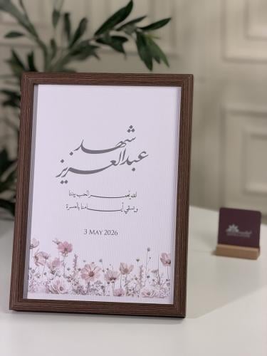 برواز عقد قران