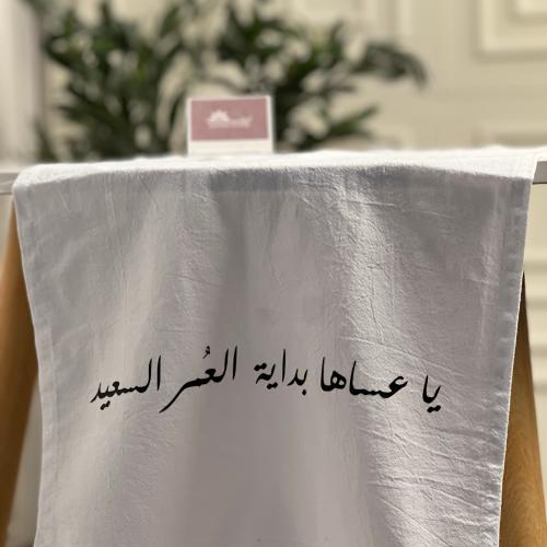 مفرش قماش أبيض