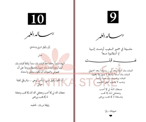 رسالة العمر ( ورقة المحتوى )