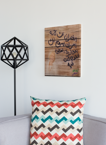 تصميم لويز هاي الغفران لوحة