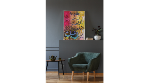 تصميم جديس الحسين لوحة ( 70*100 CM )