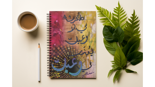 تصميم جديس الحسين دفتر