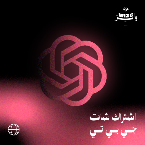 أشتراك شات جي بي تي ( ChatGPT )