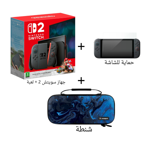 جهاز نينتندو سويتش 2 + لعبة ماريو كارت وورلد + شنط...