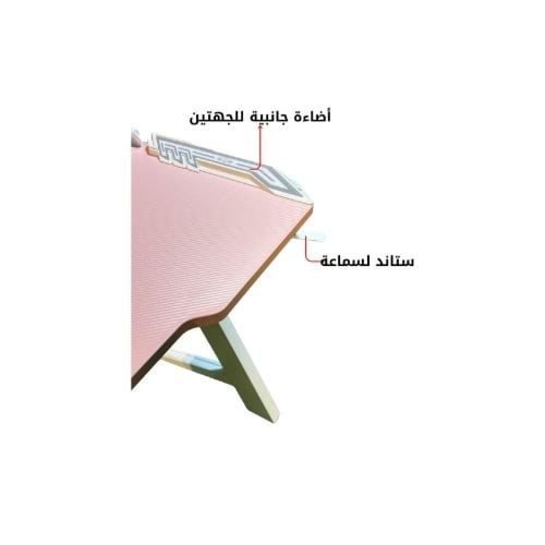طاولة هانتو (ZP3-PINK-1400)