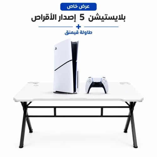 جهاز سوني بلايستيشن 5 سليم نسخة الأقراص + طاولة قي...