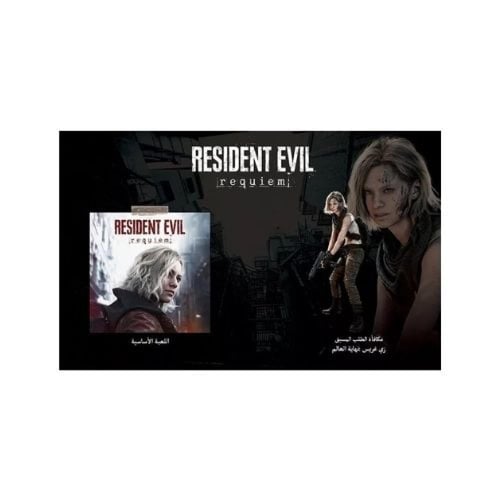 لعبة رزدنت ايفل 9 ريكويم - النسخة الفاخرة (بلايستي...