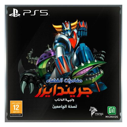 UFO Robot Grendizer: The Feast of The Wolves Colle...