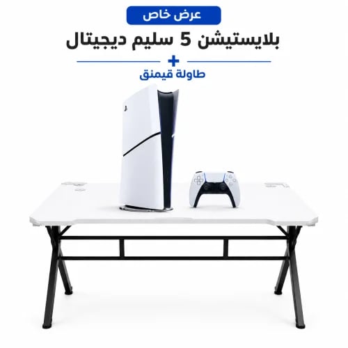 جهاز سوني بلايستيشن 5 سليم النسخة الرقمية + طاولة...