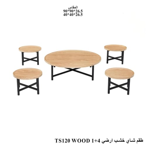 طقم شاي خشب ارضي -شكل دائري