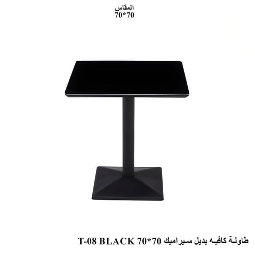 طاولة كافية بديل سرميك