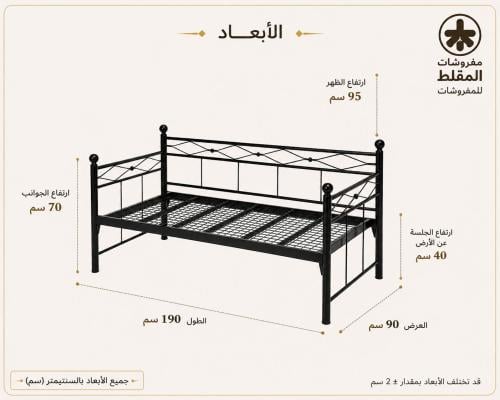 كراسي جيزانيه ( سرير نهاري ) مودرن