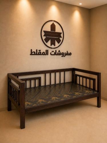 كرسي خشب الوقار
