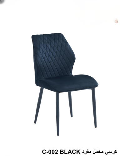 كرسي مخمل مفرد C-002
