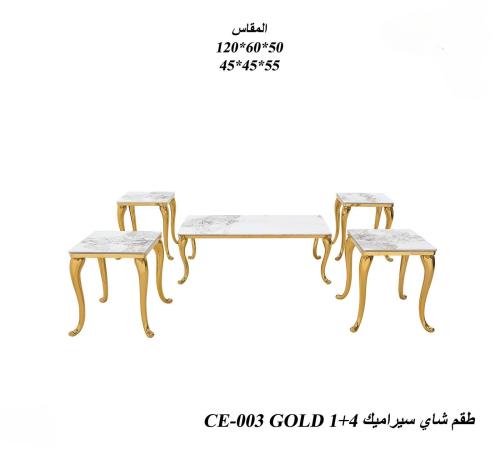 طقم طاولات ضيافه سرميك 5 قطع