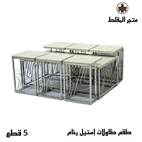 طقم طاولات استيل مع رخام