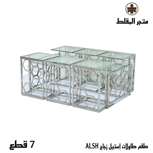 طقم طاولات استيل مع زجاج