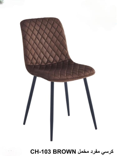كرسي مخمل مفرد CH-103