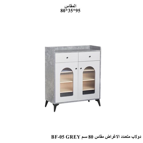 دولاب متعدد الاستخدام ماليزي لون رمادي