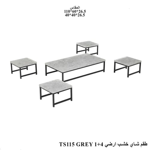 طقم شاي خشب ارضي -شكل مربع