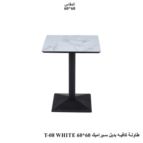 طاولة كافية بديل سرميك