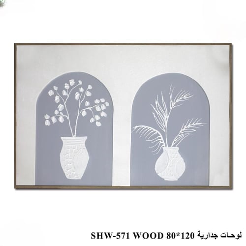 لوحه جداريه مقاس 120*80 سم