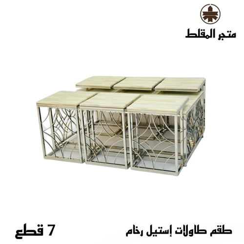 طقم طاولات استيل مع رخام