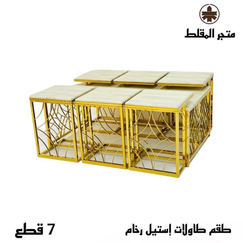 طقم طاولات استيل مع رخام