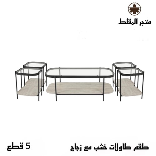 طقم طاولات خشب مع زجاج