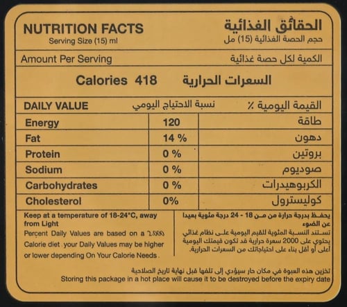 زيت زيتون جوفي 4 لتر