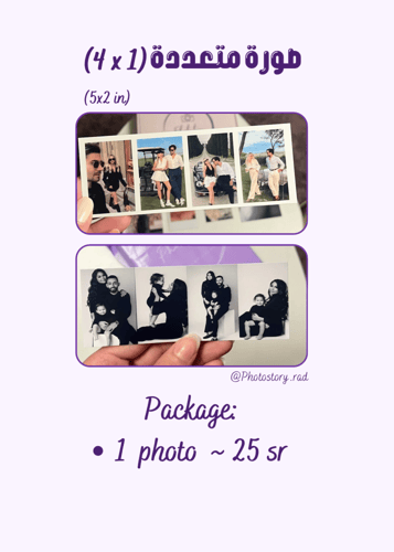 صورة متعددة 4x1