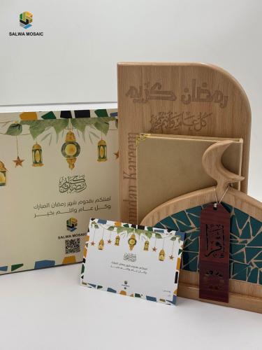 طقم هدية رمضانية فاخرة