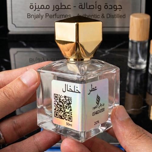 عطر خلخال