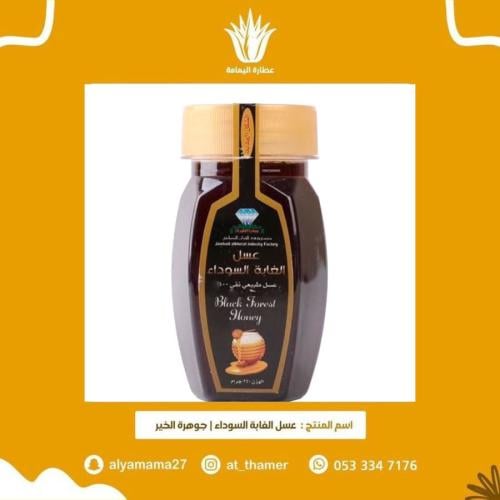 عسل الغابة السوداء / جوهرة الخير 250 جرام