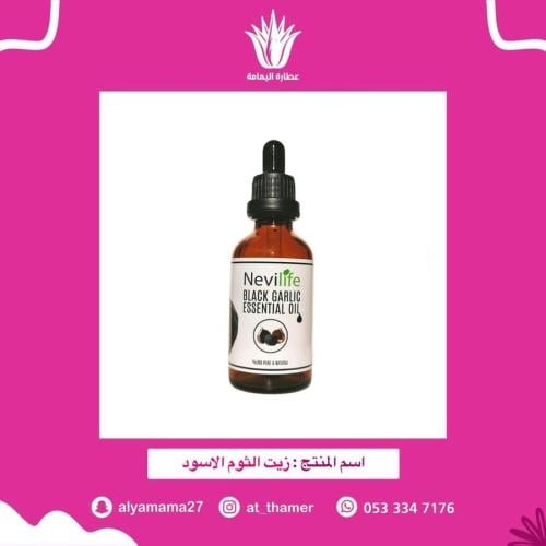 زيت الثوم الاسود