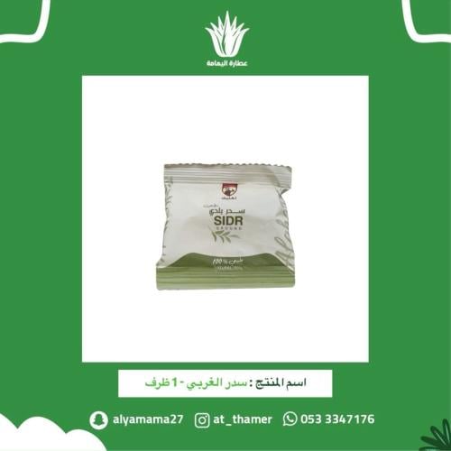 سدر الغربي - 1 ظرف